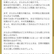 ヒメ日記 2025/04/02 11:10 投稿 さら ゴールドクイーン