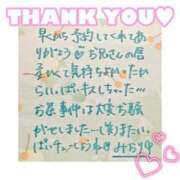 ヒメ日記 2025/02/11 14:55 投稿 みおり チューリップ姫路店