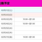 ヒメ日記 2026/02/22 15:39 投稿 いる 神田エマニエル