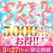 ヒメ日記 2025/03/23 23:04 投稿 おとは 藤沢人妻城