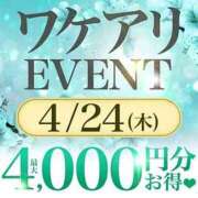 ヒメ日記 2025/04/23 22:01 投稿 おとは 藤沢人妻城