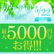 ヒメ日記 2025/05/19 21:51 投稿 おとは 藤沢人妻城