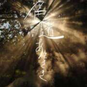 ヒメ日記 2025/01/20 02:40 投稿 その　さなか 催眠SM性感クラブ