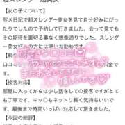 ヒメ日記 2026/06/13 18:21 投稿 りんか（極上SPコース対応） LIGHT（ライト）～光が導く無限の可能性～