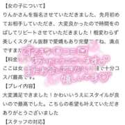 ヒメ日記 2026/06/13 18:26 投稿 りんか（極上SPコース対応） LIGHT（ライト）～光が導く無限の可能性～