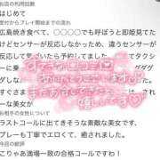 りんか（極上SPコース対応） 【お礼写メ日記】 LIGHT（ライト）～光が導く無限の可能性～