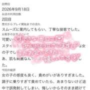 りんか（極上SPコース対応） 【お礼写メ日記】 LIGHT（ライト）～光が導く無限の可能性～