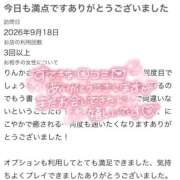 りんか（極上SPコース対応） 【お礼写メ日記】 LIGHT（ライト）～光が導く無限の可能性～
