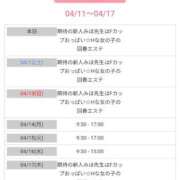 ヒメ日記 2025/04/11 22:48 投稿 みほ先生 DANDY BODY