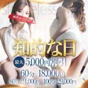 ナギ【当店唯一のMット可能嬢】 14時から🍇 秘書コレクション 高松店