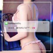 ヒメ日記 2025/08/14 20:20 投稿 ひびき すごいエステ仙台店