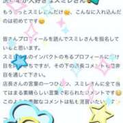 ヒメ日記 2025/06/23 23:19 投稿 スミレ バニーコレクション新潟店