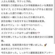ヒメ日記 2025/02/01 21:02 投稿 せら 萌えカワ