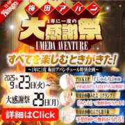 ヒメ日記 2025/09/23 18:34 投稿 じゅんな 梅田アバンチュール