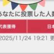 ヒメ日記 2025/11/25 09:43 投稿 じゅんな 梅田アバンチュール