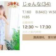 ヒメ日記 2026/03/14 21:52 投稿 じゅんな 梅田アバンチュール