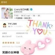 ヒメ日記 2026/03/24 13:12 投稿 じゅんな 梅田アバンチュール