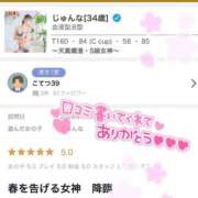 ヒメ日記 2026/03/27 18:02 投稿 じゅんな 梅田アバンチュール