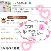 ヒメ日記 2026/03/27 19:22 投稿 じゅんな 梅田アバンチュール