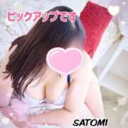 ヒメ日記 2025/11/21 09:22 投稿 さとみ 梅田アバンチュール