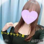 ヒメ日記 2026/01/23 09:32 投稿 さとみ 梅田アバンチュール