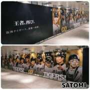 ヒメ日記 2026/02/05 09:32 投稿 さとみ 梅田アバンチュール