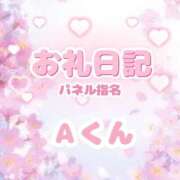 ヒメ日記 2025/04/07 15:30 投稿 ゆん 愛姫～ラブひめ～