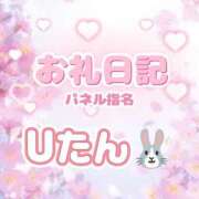 ヒメ日記 2025/04/29 00:30 投稿 ゆん 愛姫～ラブひめ～