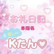 ヒメ日記 2025/05/21 00:02 投稿 ゆん 愛姫～ラブひめ～