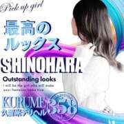 ヒメ日記 2025/04/24 17:02 投稿 篠原【人妻コース】 CLUB CANDY（鳥栖店）