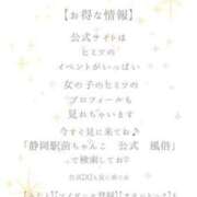 ヒメ日記 2025/07/31 12:08 投稿 みお 静岡駅前ちゃんこ