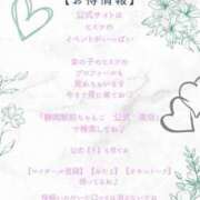 ヒメ日記 2025/08/21 11:48 投稿 みお 静岡駅前ちゃんこ