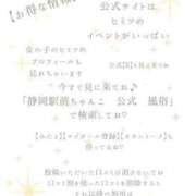 ヒメ日記 2025/08/22 19:38 投稿 みお 静岡駅前ちゃんこ