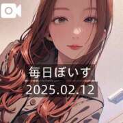 ヒメ日記 2025/02/12 13:15 投稿 逢沢おとは ルーインドオーガズム五反田本店