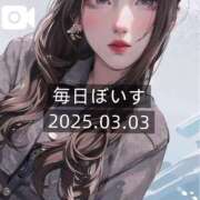 ヒメ日記 2025/03/03 18:15 投稿 逢沢おとは ルーインドオーガズム五反田本店