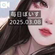 ヒメ日記 2025/03/08 13:05 投稿 逢沢おとは ルーインドオーガズム五反田本店