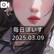 ヒメ日記 2025/03/09 10:45 投稿 逢沢おとは ルーインドオーガズム五反田本店