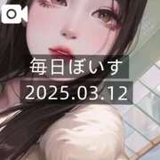 ヒメ日記 2025/03/12 13:05 投稿 逢沢おとは ルーインドオーガズム五反田本店