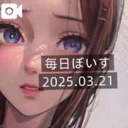 ヒメ日記 2025/03/21 13:19 投稿 逢沢おとは ルーインドオーガズム五反田本店