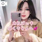 ヒメ日記 2025/03/30 14:35 投稿 逢沢おとは ルーインドオーガズム五反田本店