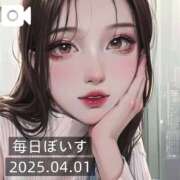 ヒメ日記 2025/04/01 09:05 投稿 逢沢おとは ルーインドオーガズム五反田本店