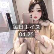 ヒメ日記 2025/04/25 17:05 投稿 逢沢おとは ルーインドオーガズム五反田本店