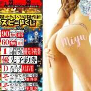 ヒメ日記 2025/09/23 01:12 投稿 みゆ 梅田アバンチュール