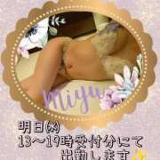 ヒメ日記 2025/10/29 00:15 投稿 みゆ 梅田アバンチュール