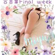 ヒメ日記 2025/11/24 00:14 投稿 みゆ 梅田アバンチュール