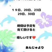 ヒメ日記 2025/01/18 22:36 投稿 あんじゅ モアグループ熊谷人妻花壇