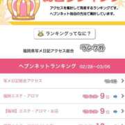 ヒメ日記 2025/03/12 14:09 投稿 ユヅキ On a best（オンナベスト）