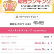 ヒメ日記 2025/04/10 15:09 投稿 ユヅキ On a best（オンナベスト）