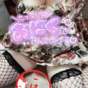 ヒメ日記 2025/10/06 10:19 投稿 こはる 石川小松ちゃんこ