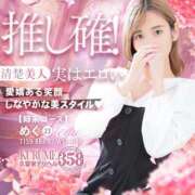 めぐ おはよ( ˶˙ᵕ˙˶ )☀️ 佐賀デリヘル358